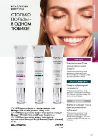 Смотреть следующий каталог Oriflame № ru 2026 года - Страница 117